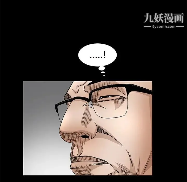 枷锁 第37话 第123页