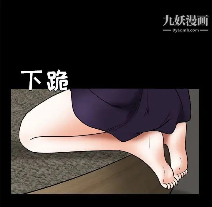 枷锁 第37话 第161页