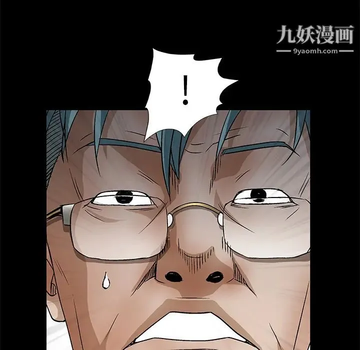 枷锁 第37话 第69页