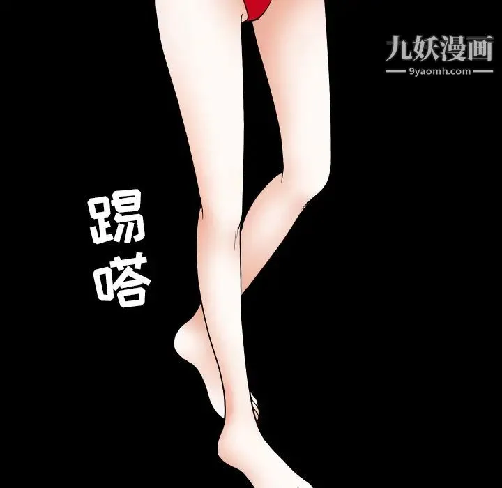 枷锁 第37话 第24页