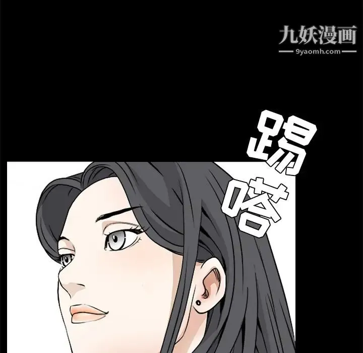 枷锁 第37话 第57页
