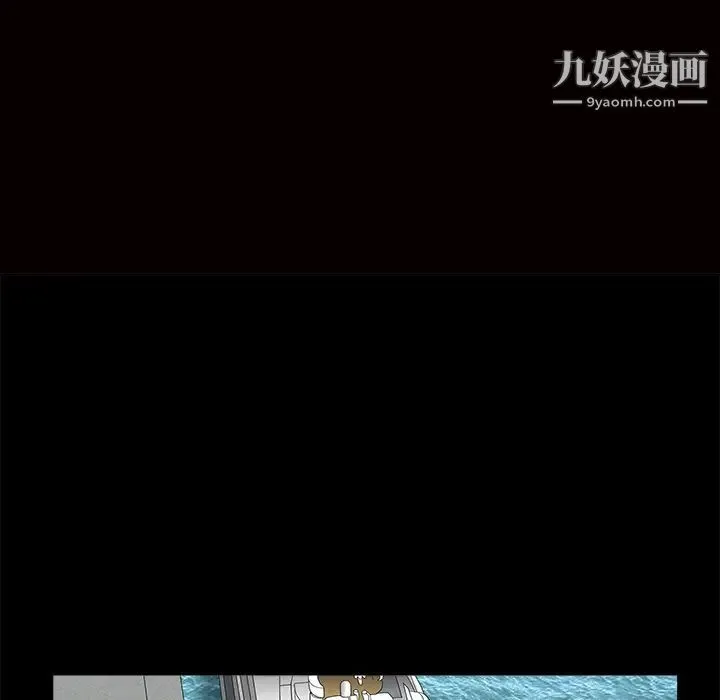 枷锁 第37话 第13页