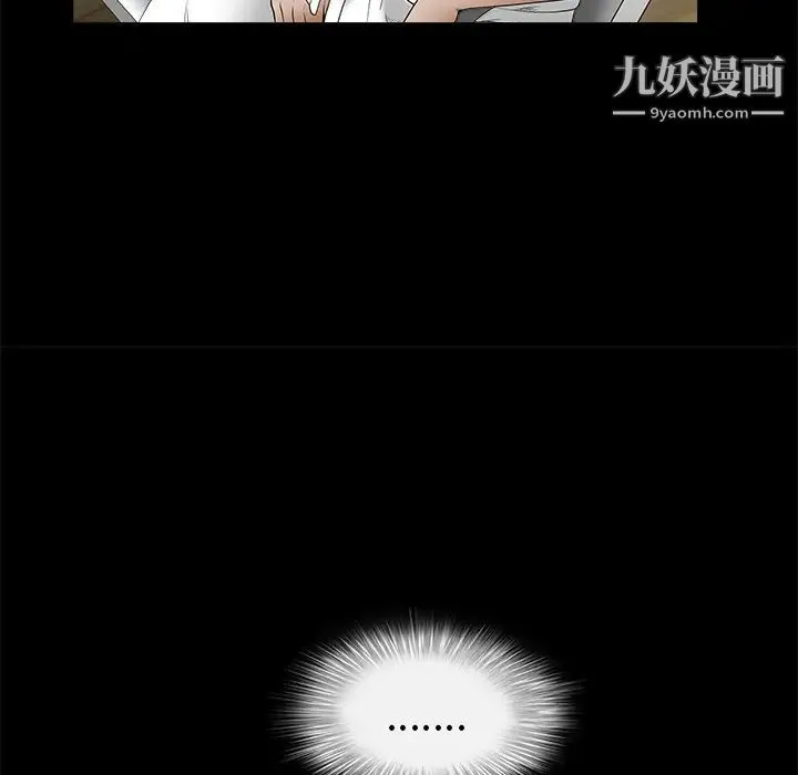 枷锁 第37话 第27页