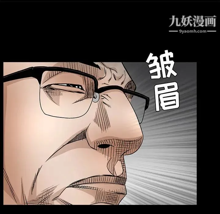 枷锁 第37话 第166页