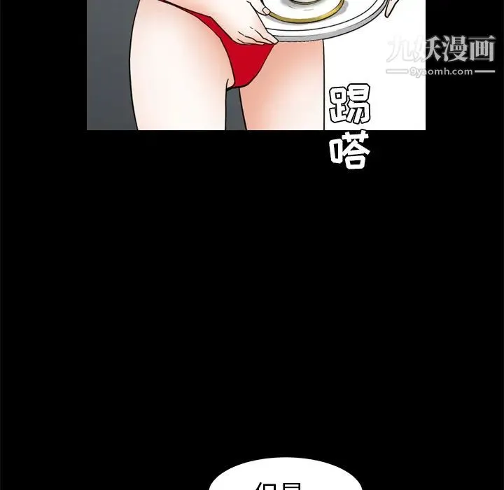枷锁 第37话 第20页