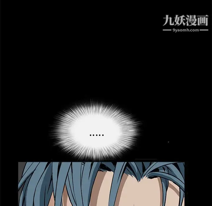 枷锁 第37话 第44页