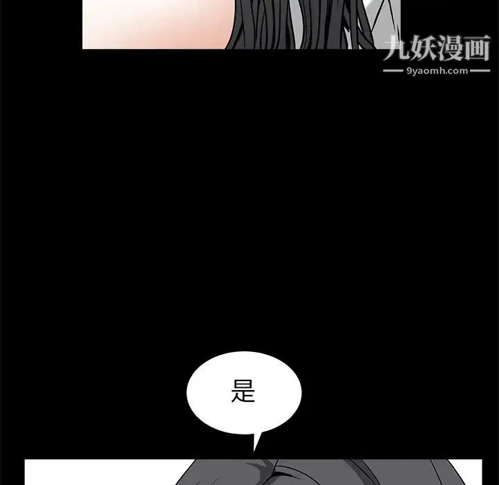 枷锁 第37话 第50页