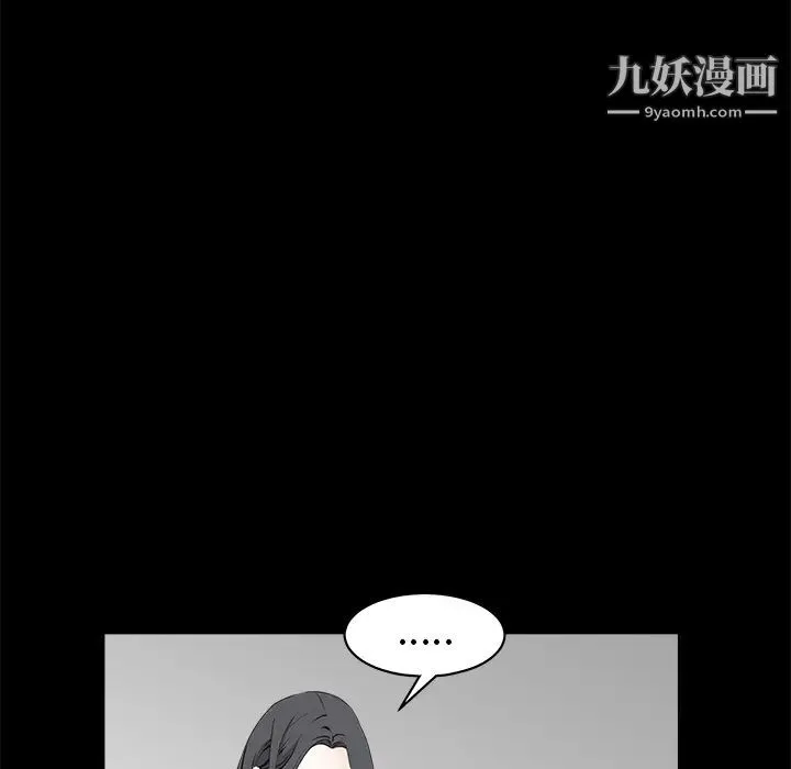 枷锁 第37话 第117页