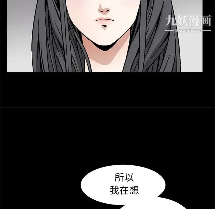 枷锁 第37话 第125页