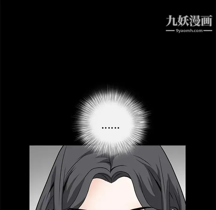 枷锁 第37话 第154页