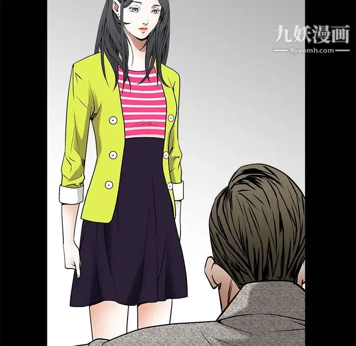 枷锁 第37话 第118页