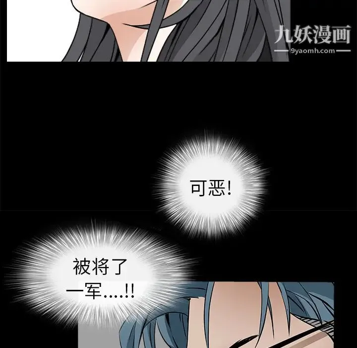 枷锁 第37话 第58页