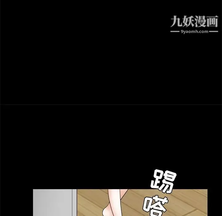 枷锁 第37话 第18页