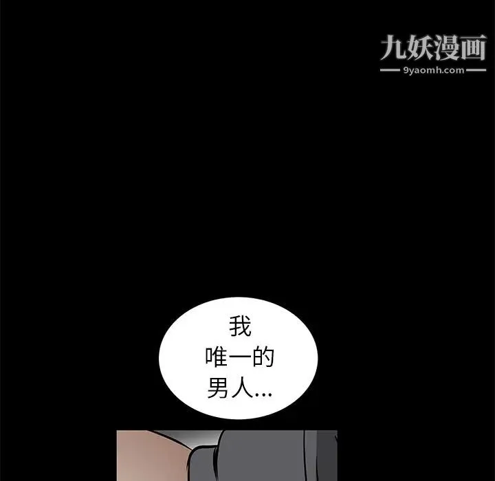 枷锁 第37话 第150页