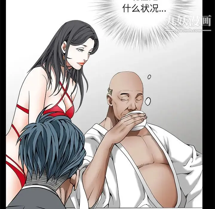 枷锁 第37话 第36页