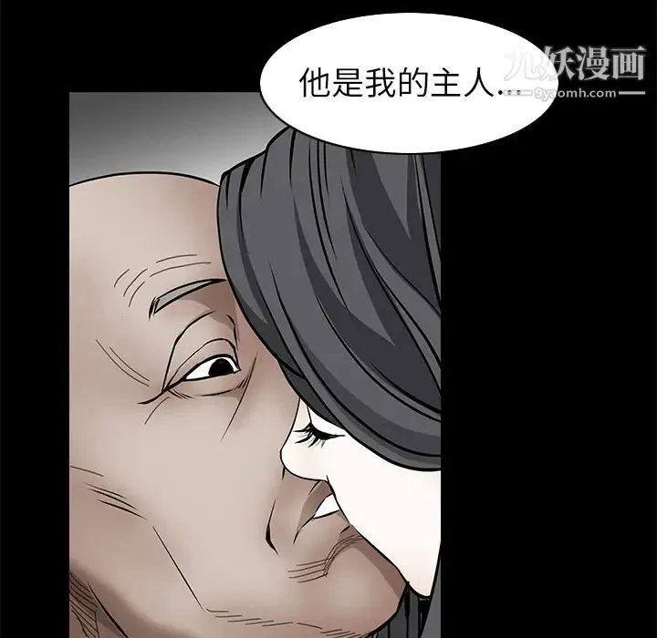 枷锁 第37话 第145页