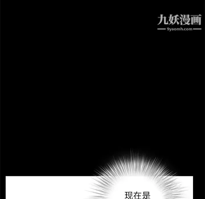 枷锁 第37话 第35页