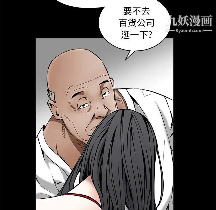 枷锁 第37话 第49页