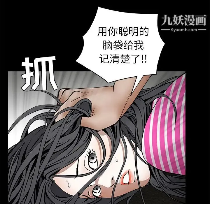 枷锁 第37话 第176页