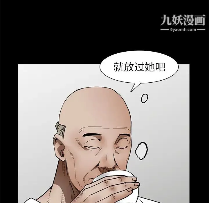 枷锁 第37话 第63页