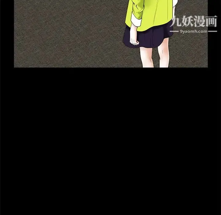 枷锁 第37话 第127页
