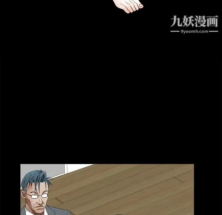 枷锁 第37话 第25页