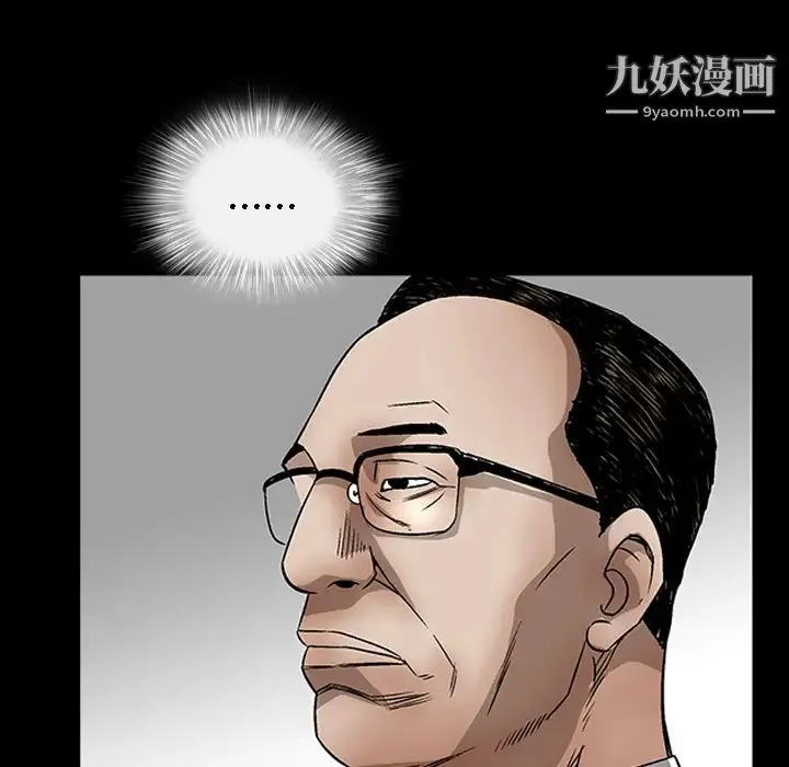 枷锁 第37话 第111页
