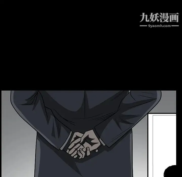 枷锁 第37话 第107页