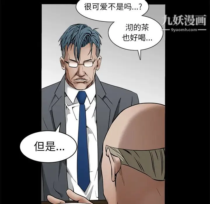 枷锁 第37话 第65页