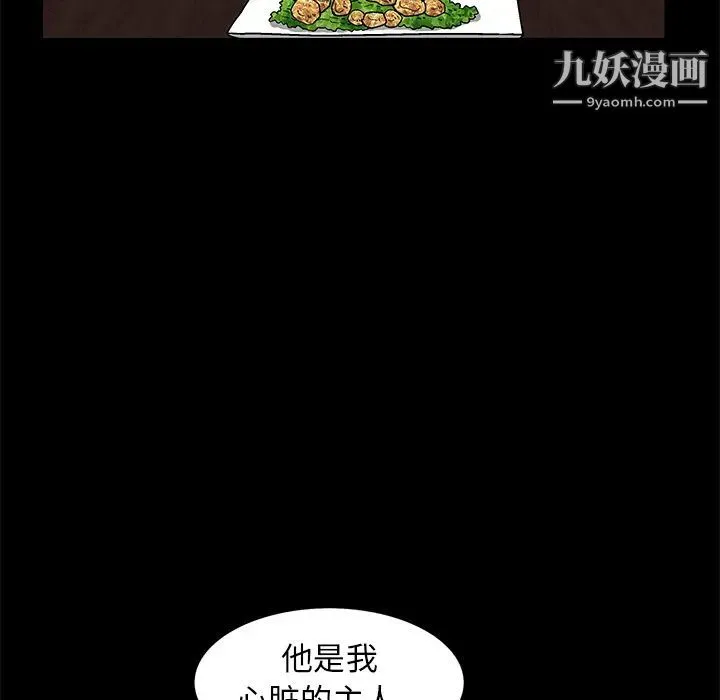 枷锁 第37话 第148页