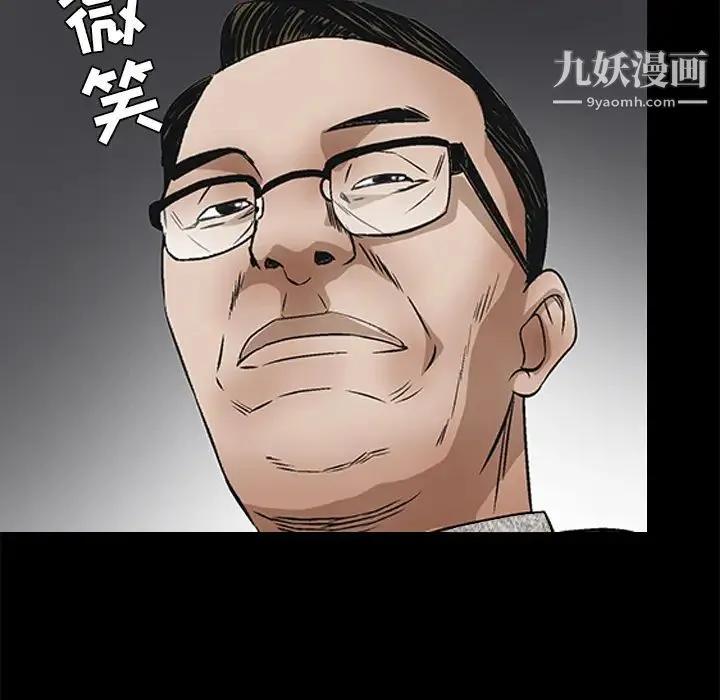 枷锁 第37话 第160页