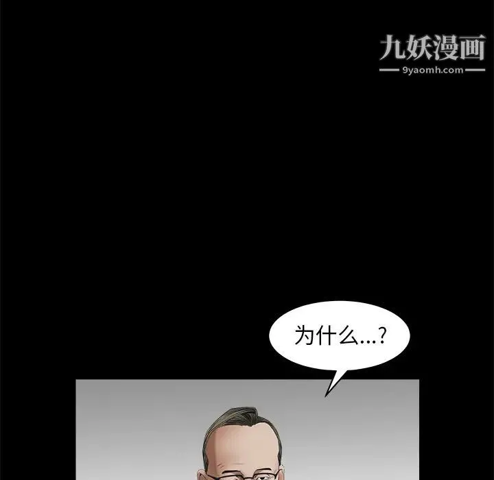枷锁 第37话 第115页
