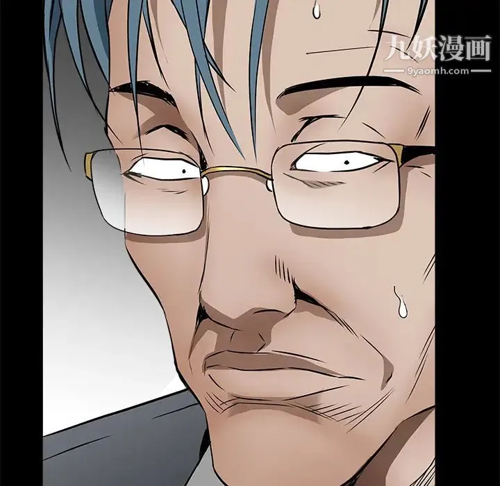 枷锁 第37话 第45页