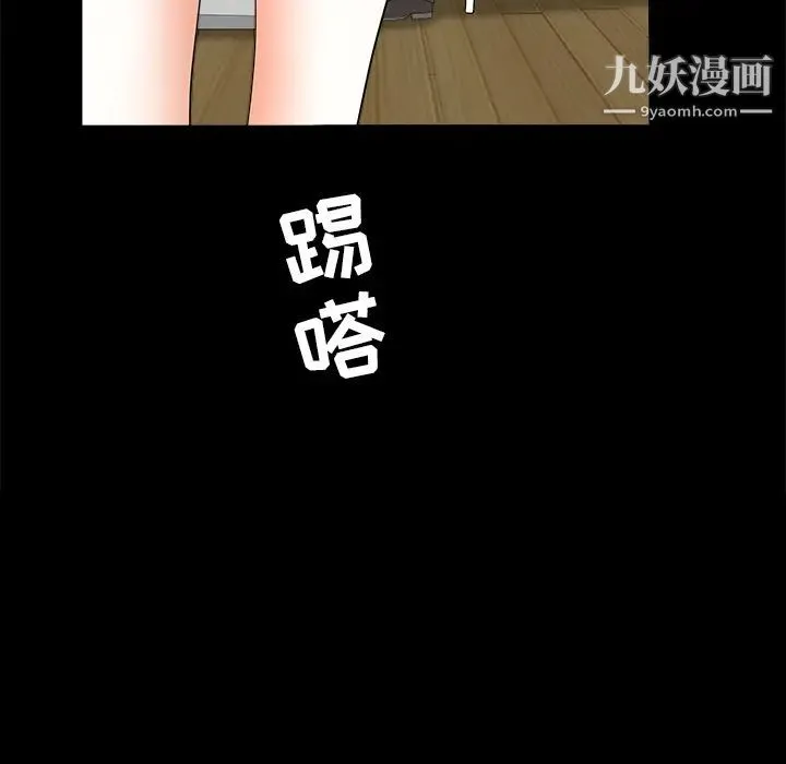 枷锁 第37话 第22页