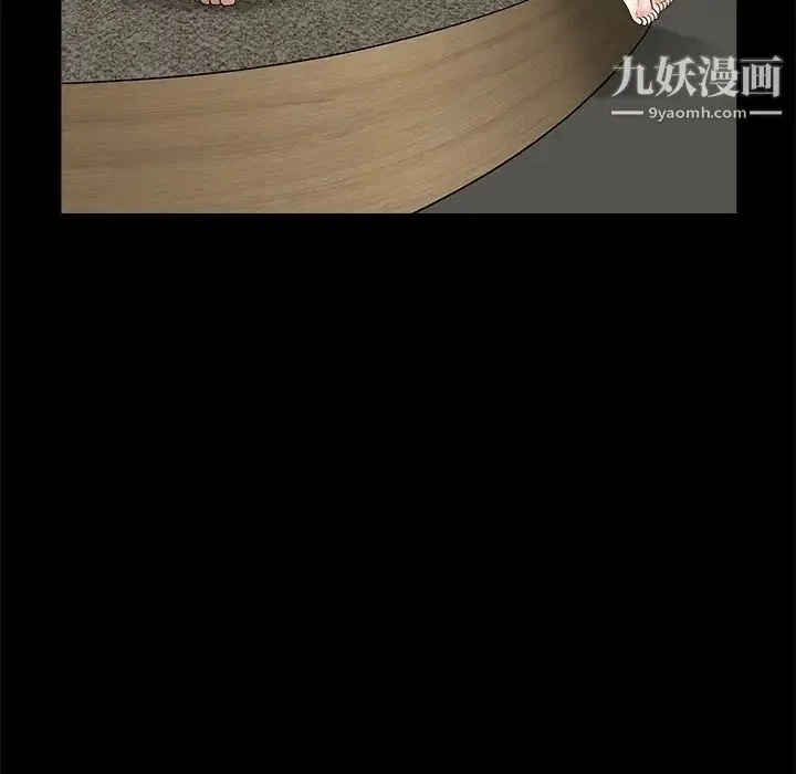 枷锁 第37话 第172页