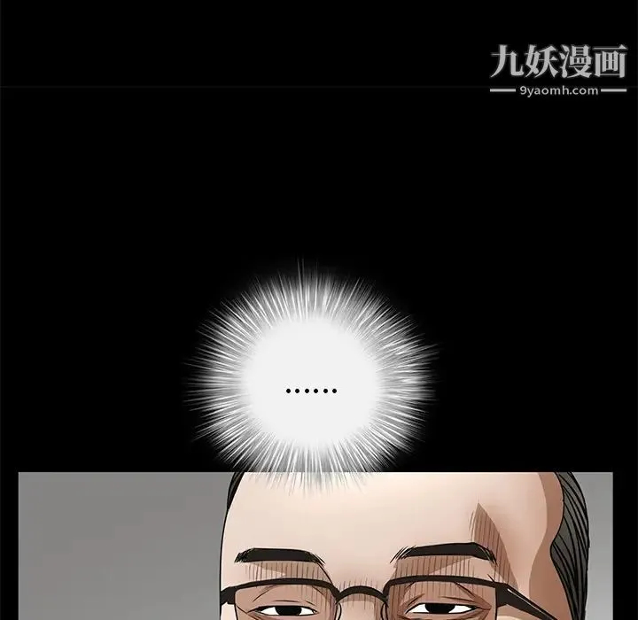枷锁 第37话 第152页