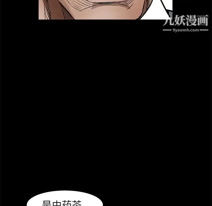 枷锁 第37话 第29页