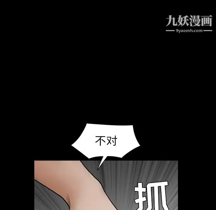 枷锁 第37话 第167页