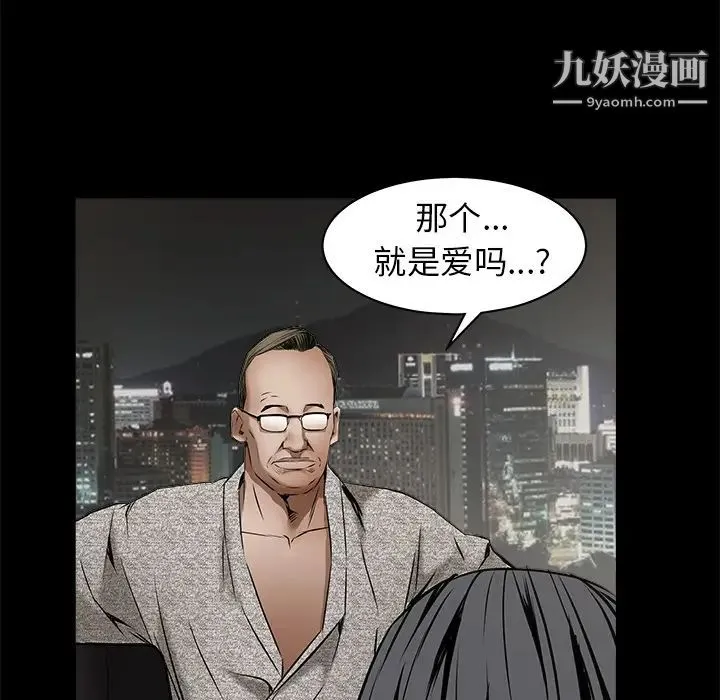 枷锁 第37话 第128页