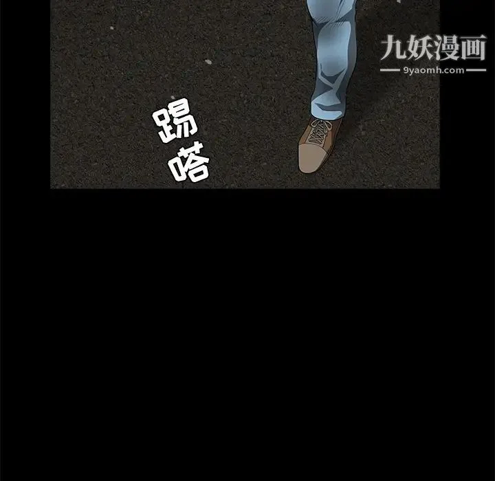 枷锁 第31话 第123页