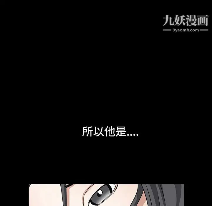 枷锁 第31话 第78页