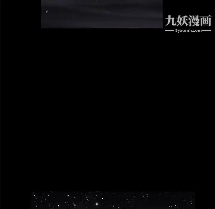 枷锁 第31话 第16页