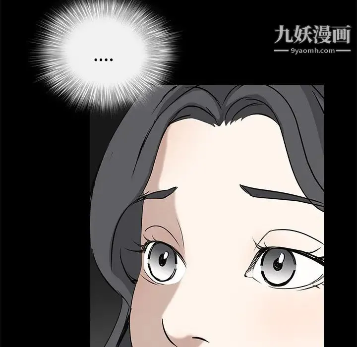 枷锁 第31话 第39页