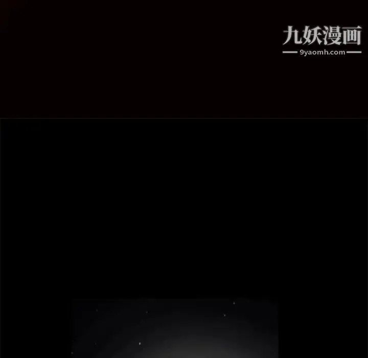枷锁 第31话 第14页