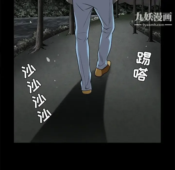 枷锁 第31话 第111页
