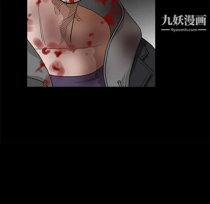 枷锁 第31话 第50页