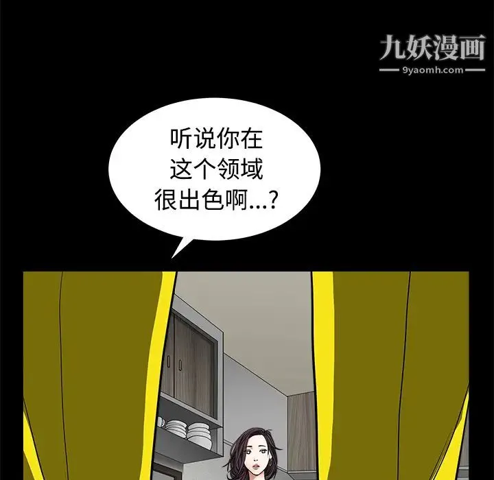 枷锁 第31话 第145页