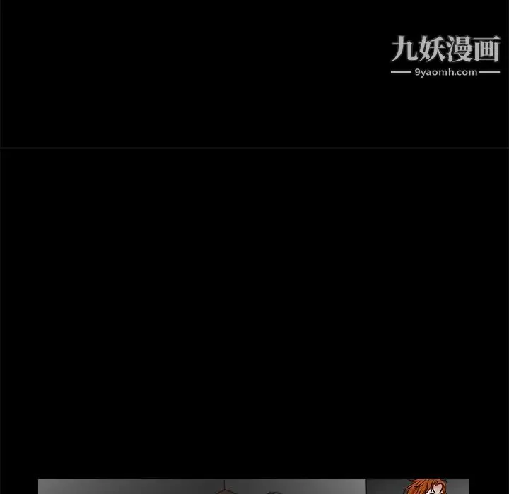 枷锁 第31话 第165页