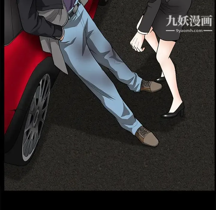 枷锁 第31话 第43页