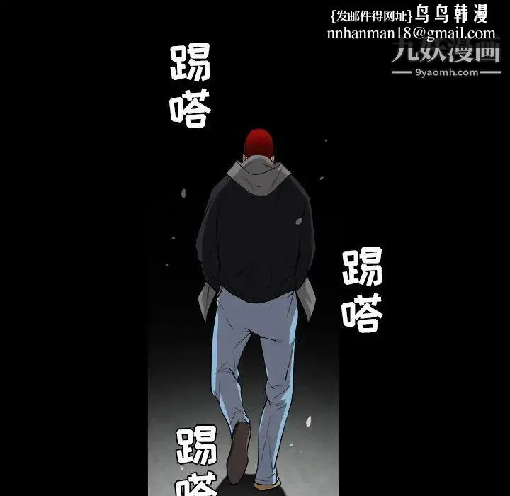 枷锁 第31话 第116页